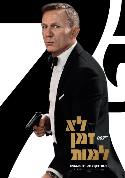 פוסטר